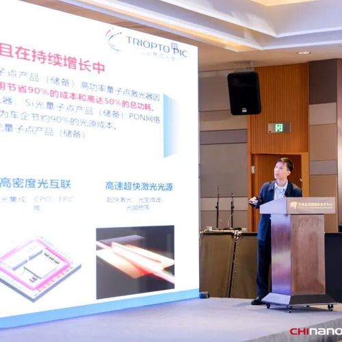 以光为引，创芯未来——2025第四届半导体光电及激光智能制造技术会议暨硅基光电子技术论坛在苏州圆满落幕